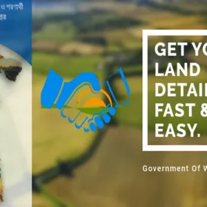 Ministry of Land & Land Reforms (West Bengal)